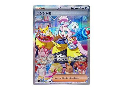 くつろぎカフェタイム ナンジャモsar | mcshoescolombia.com.co