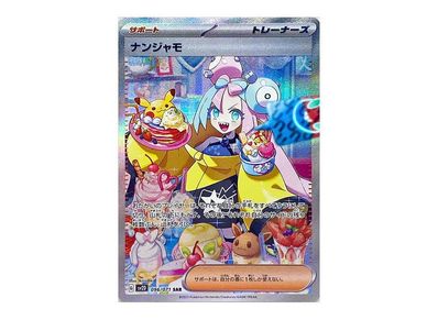 ポケモンカードゲーム(Pokemon Card Game) 人気の新作・新品ボックス