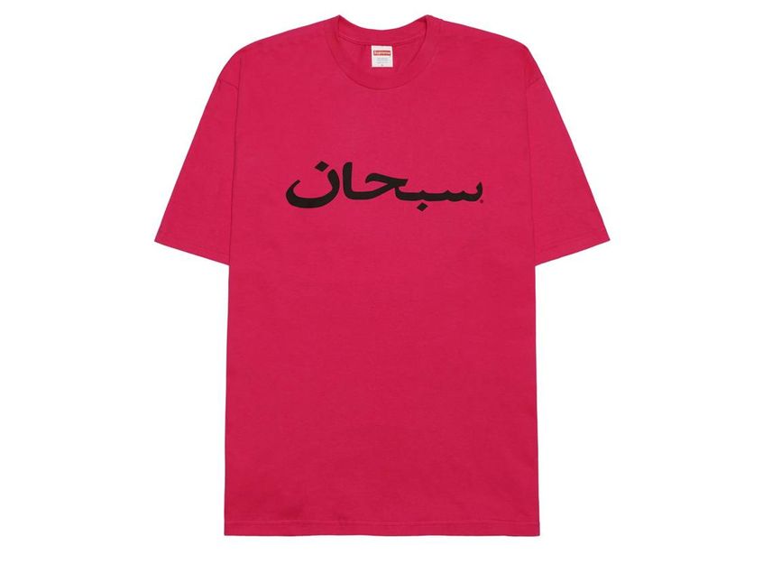 Supreme arabic logo tee sales