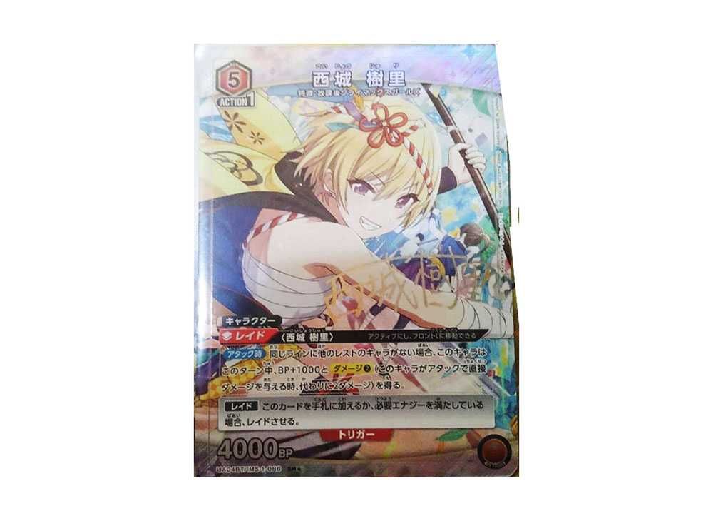 ユニオンアリーナ 櫻木真乃 SR UA04BT-/IMS-1-016
