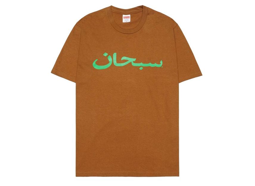 Supreme Arabic Logo Tee