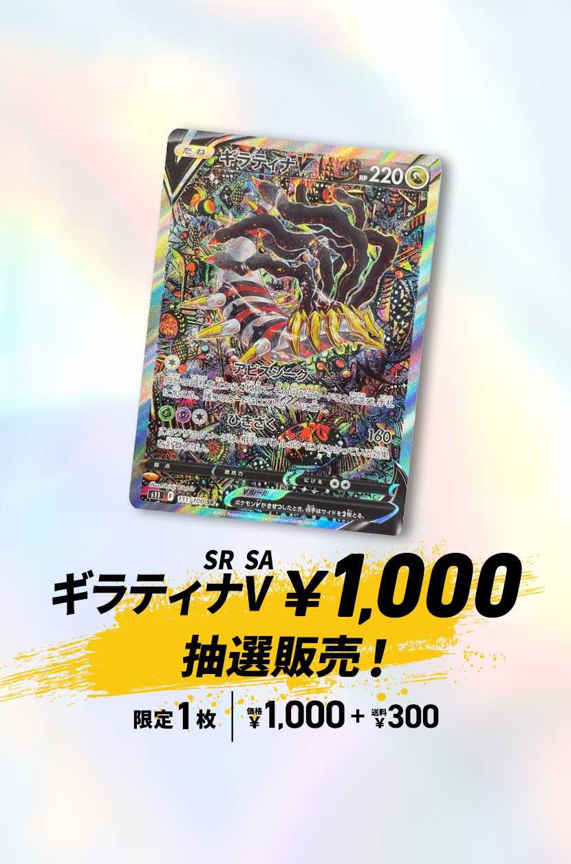 PSA10】ゴッホピカチュウの購入/通販ならスニーカーダンク
