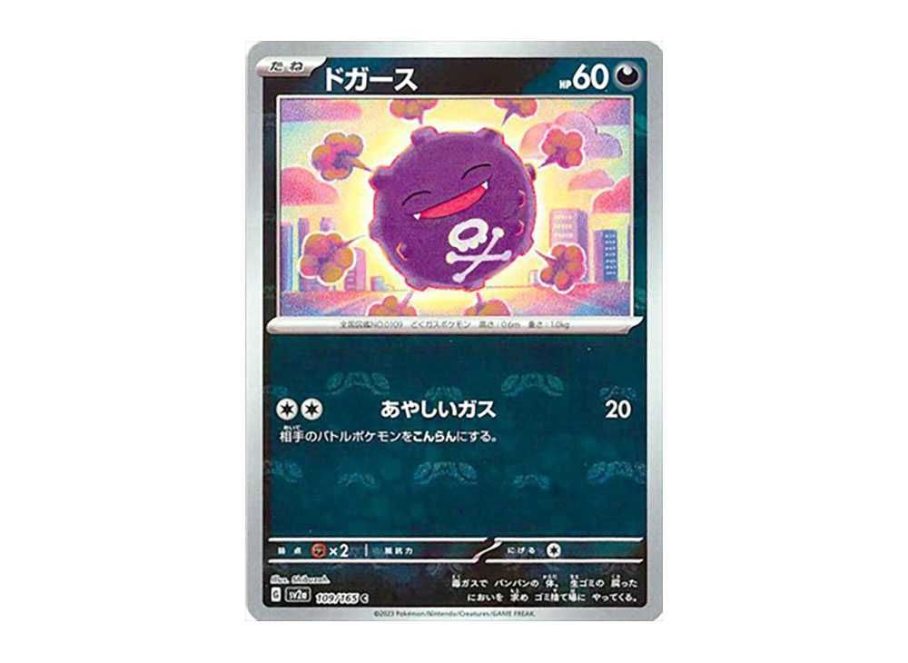 ドガース C: マスターボールミラー