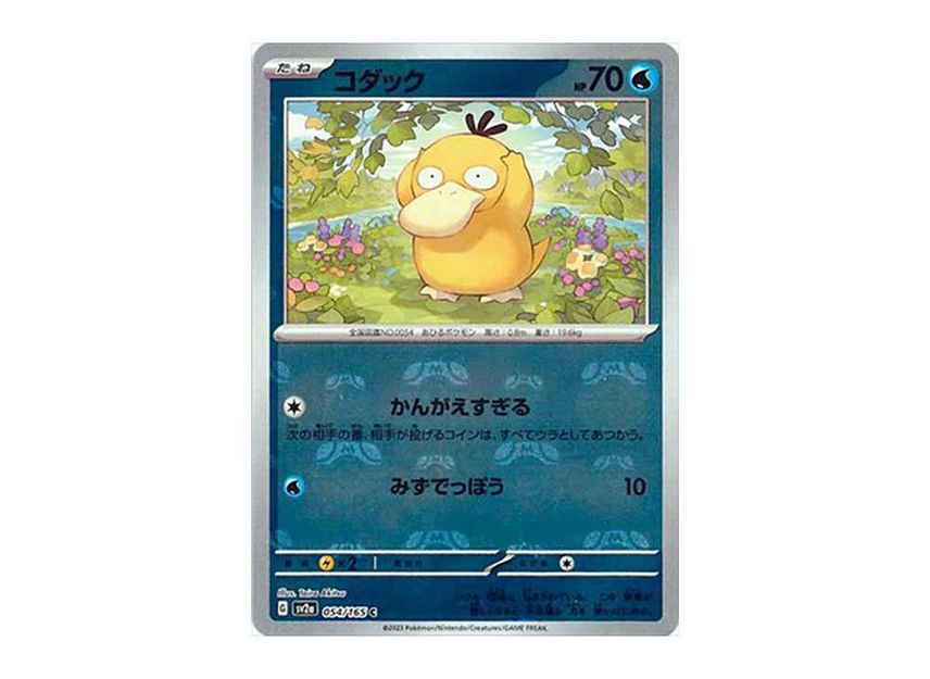 Psyduck Pokemon Card