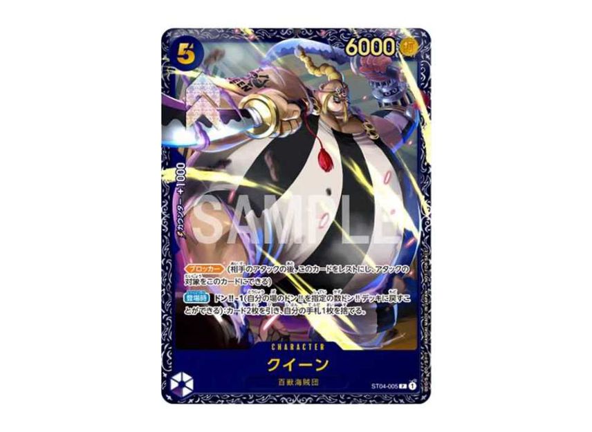 Queen St04-005 C PBR01 Alternate Art - One Piece Karte JPN (Neu (gemäss Beschreibung)) In - Foto 4