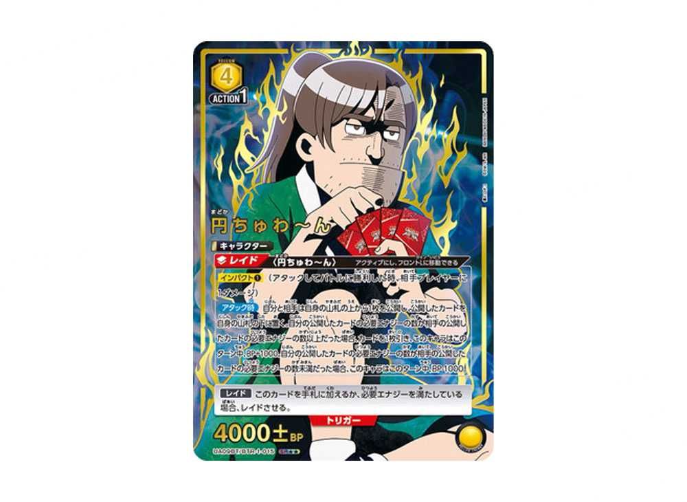 Madoka Chan~ SR**[UA09BT-BTR-1-015](UNIONARENA Booster Pack Me & Roboco ...