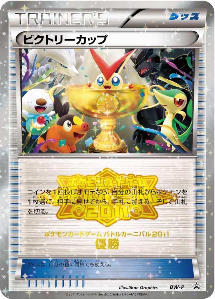 ポケモン - ぽんず 変幻の仮面の当たりカード一覧！封入率・収録カードも紹介