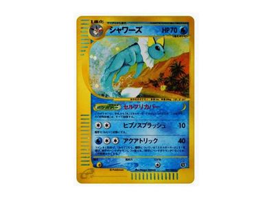 シャワーズ ☆ 拡張パック第4弾 裂けた大地 027/088 シャワーズ シャワーズ ☆ 拡張パック第4弾 裂けた大地 027/088 シャワーズ