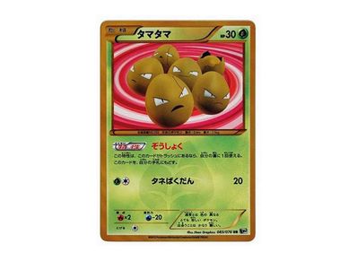 ポケモンカードゲーム タマタマ UR BW9 メガロキャノン Pokemon ポケモンカードゲーム タマタマ UR BW9 メガロキャノン Pokemon