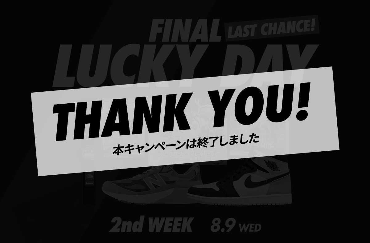 【スニダンLUCKY DAY】8月第2水曜日はシルバーランク以上の方に豪華賞品が当たるチャンス！
