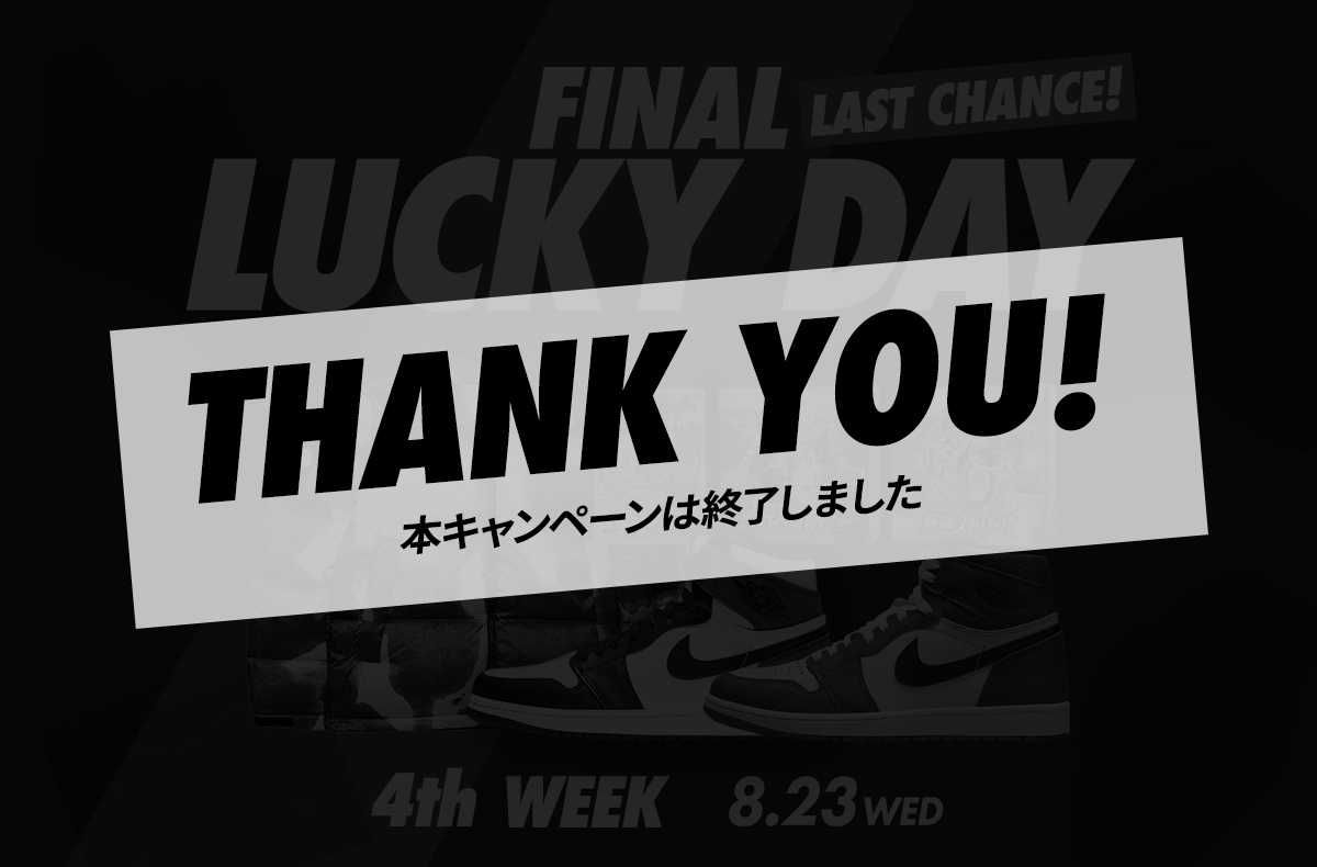 【スニダンLUCKY DAY】8月第4水曜日はプラチナランクの方に豪華賞品が当たるチャンス！