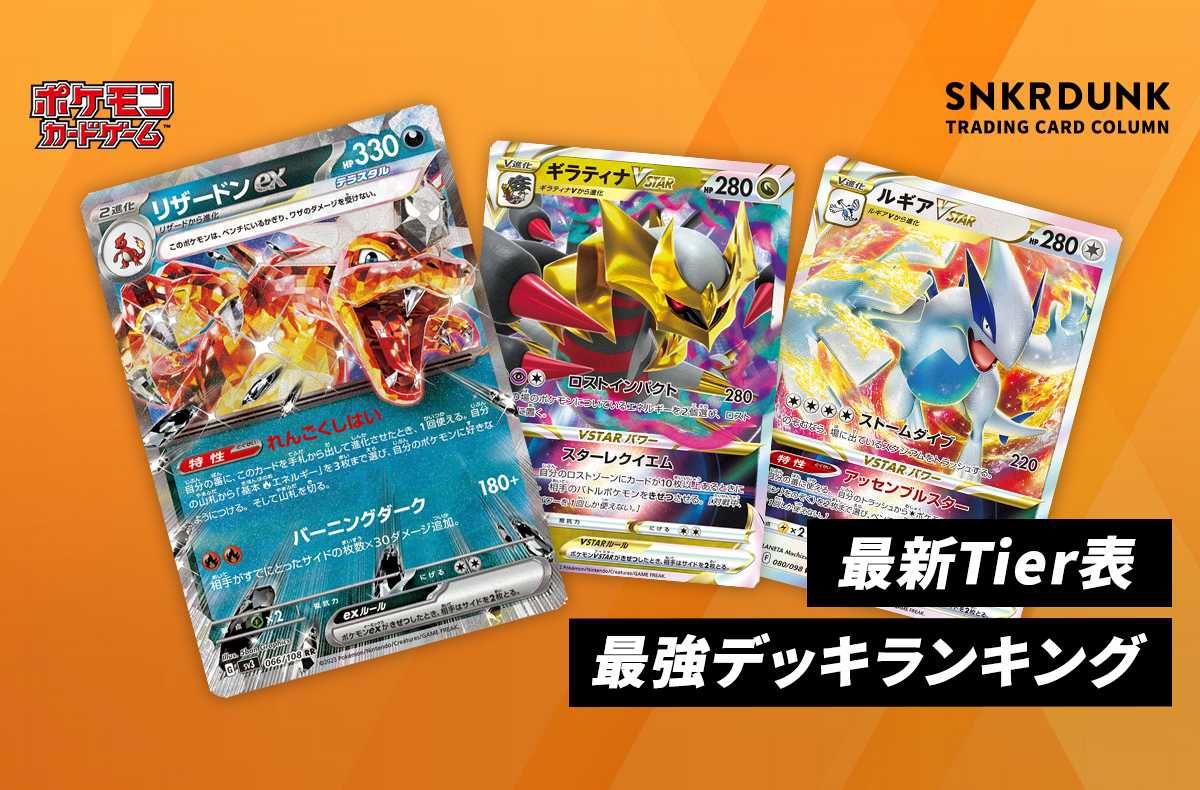 パルキア環境デッキTier1 現ポケカで最強 大会準優勝のレシピ
