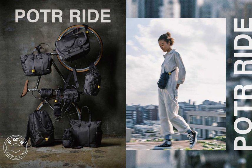 9/15発売|POTR "RIDE" collection|抽選/販売/定価情報