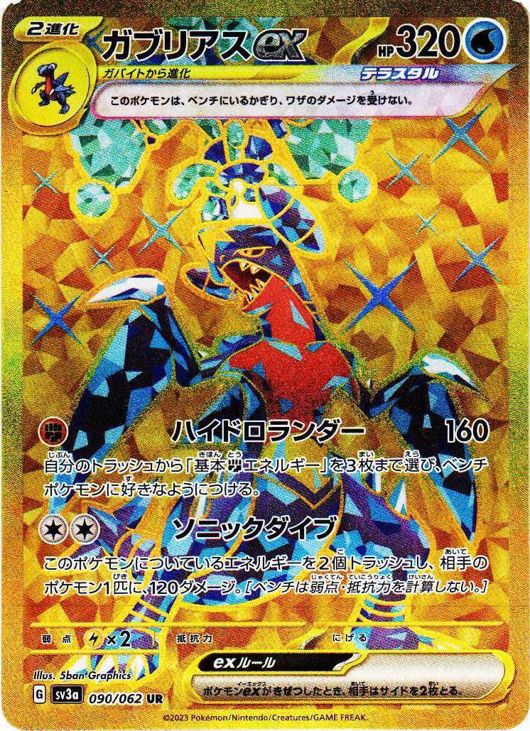 特典付き予約 ポケモンカード レイジングサーフ | erational.com