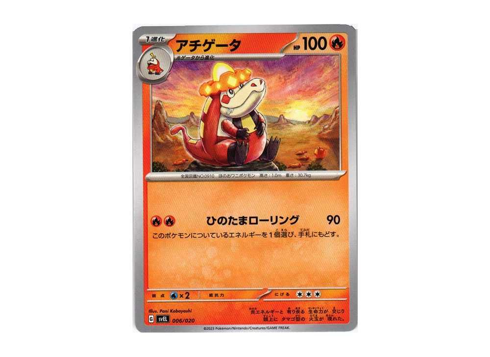 Crocalor [SVEL 006/020](Starter Set 