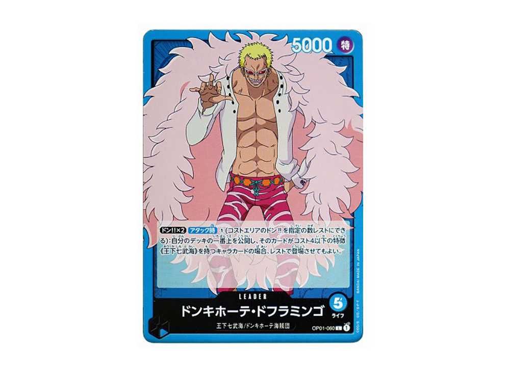 フラミンゴ ドンキホーテ・ドフラミンゴ ニットキャップ Yahoo!オークション