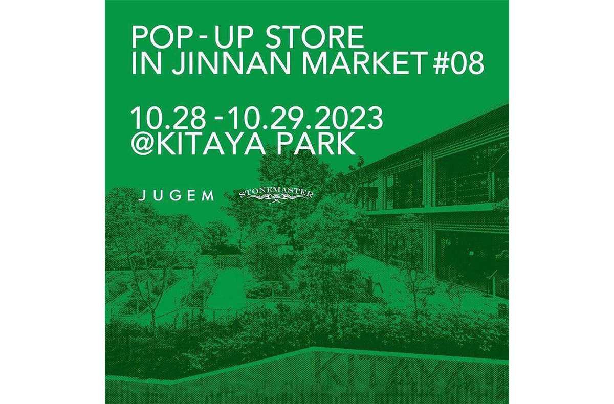 10/28(土)〜10/29(日)｜｢STONEMASTER｣と｢JUGEM｣がJINNAN MARKETに共同出展！人気アイテムをスペシャルプライスで販売