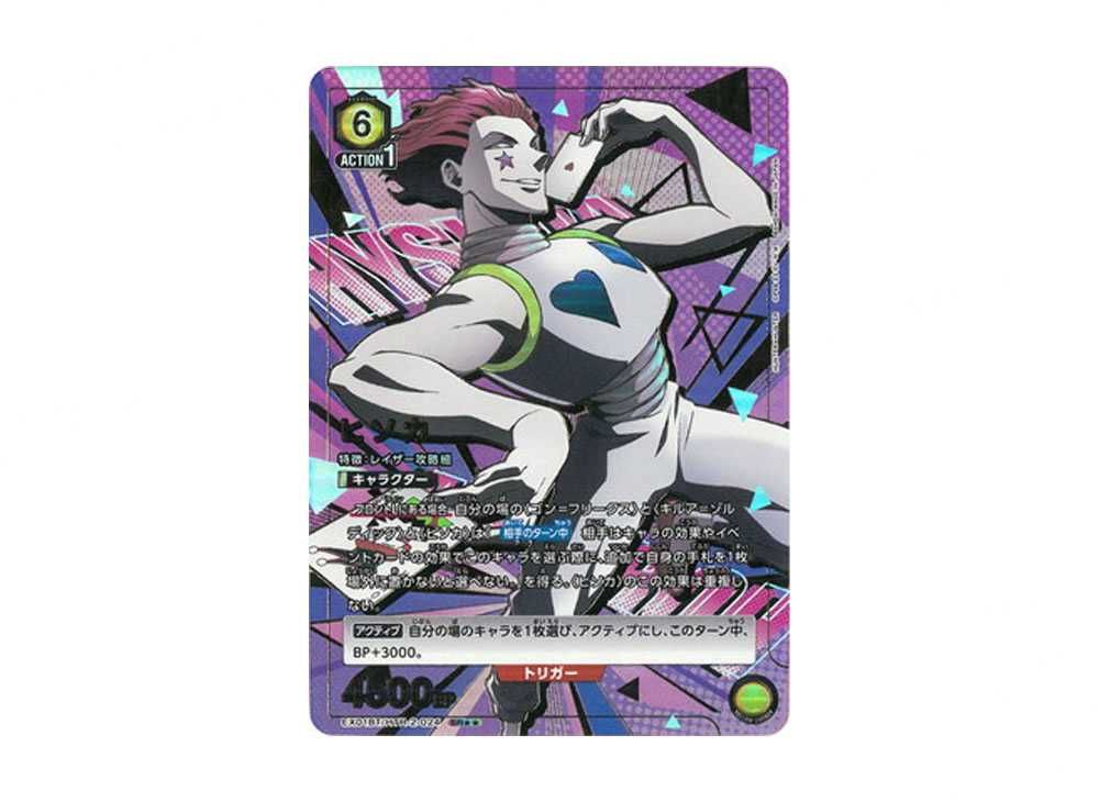 PSA10】APカード ハンターハンター キルア、ゴン ユニオン