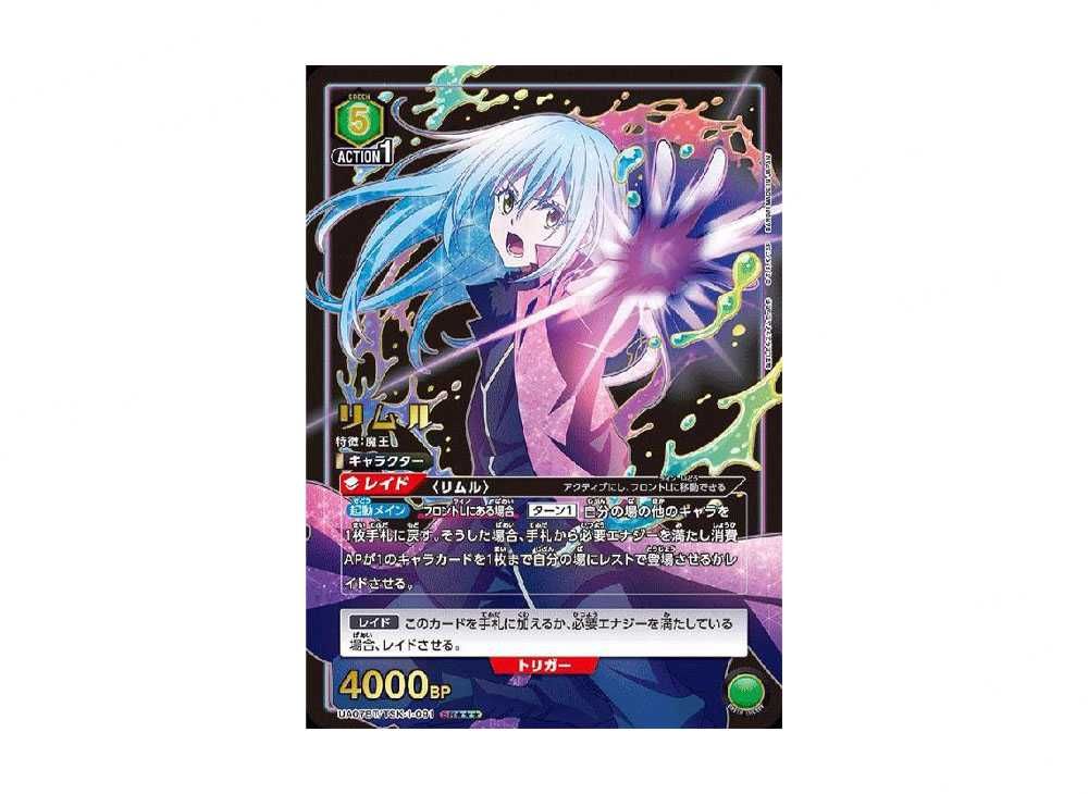 激レア ユニオンアリーナ リムル SR 転スラ 星3 ユニオンアリーナ 転生