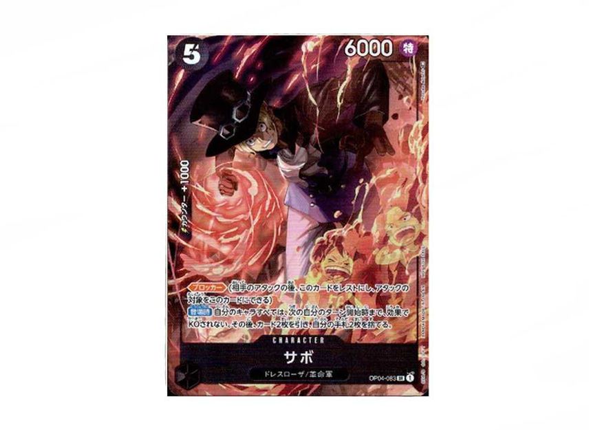 ワンピースカードゲーム サボ 8パックバトル景品 BGS10 ブラックラベル ワンピースカードゲーム サボ 8パックバトル景品 BGS10 ブラックラベル