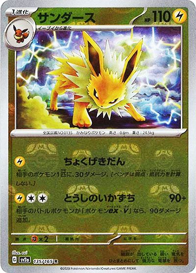 ポケカ】「ポケモンカード151」マスターボールミラーの当たり ポケカ】「ポケモンカード151」マスターボールミラーの当たり