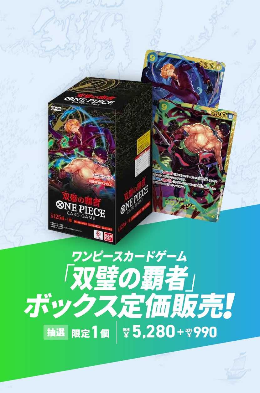 ワンピカード「神速の拳」1BOX プレゼントキャンペーンの購入/通販なら