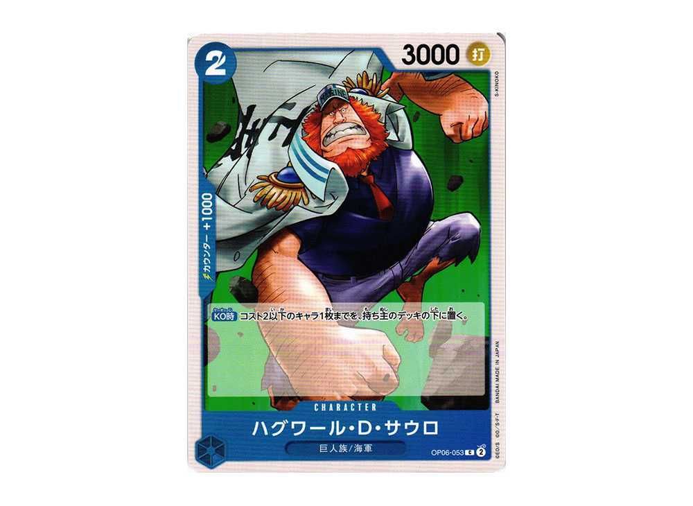 ワンピース ハグワール·D·サウロ ガレージキット ガレキ スタチュー⑤ ワンピース ハグワール・D・サウロ フィギュア ガレージキット