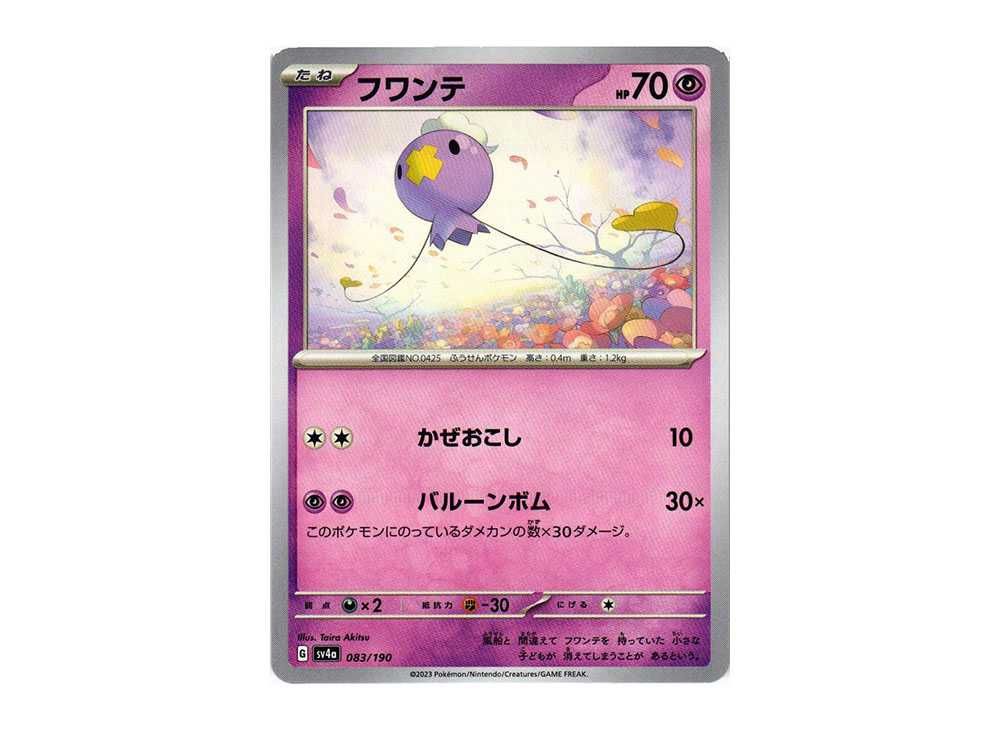 Drifloon SV4a 083 190 High Class Pack Shiny Treasure Ex SNKRDUNK Drifloon SV4a 083 190 High Class Pack Shiny Treasure Ex SNKRDUNK