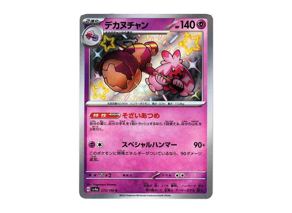 リーリエの全力SR PSA 9（ポケモン - リーリエの全力 SR PSA9の
