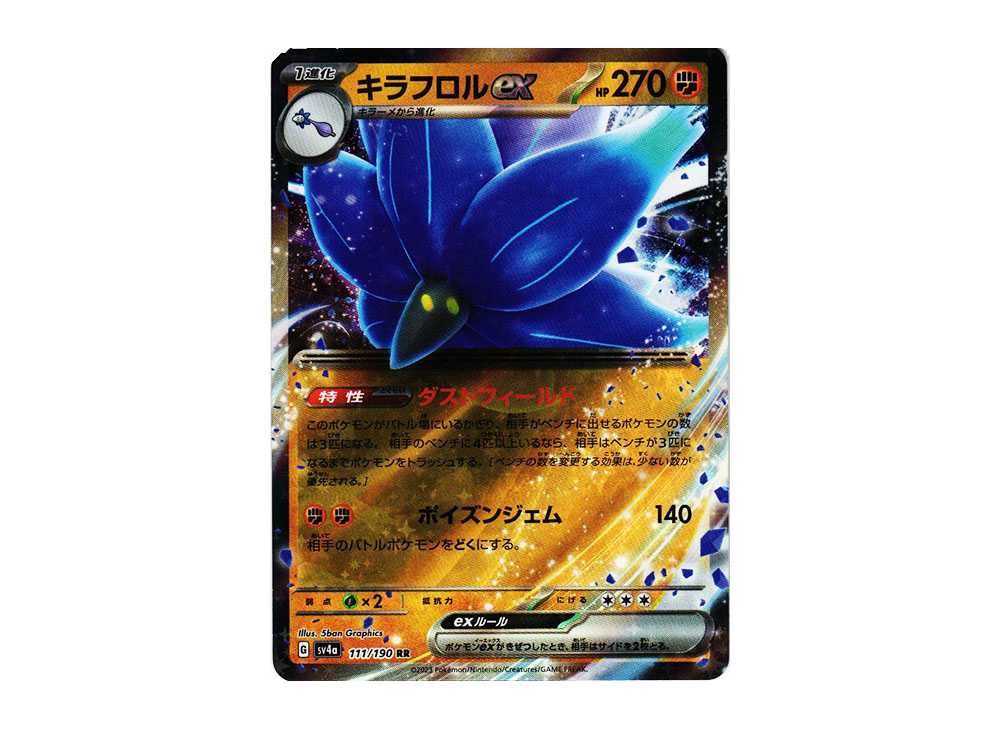 キラフロルex