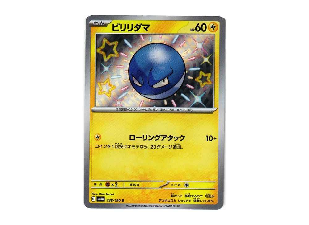 thumbnail image 2 of Shiny Voltorb S 238/190 - SV4a Shiny Treasure Ex - Pokemon Card Japanese (Near Mint+) 2 of 5