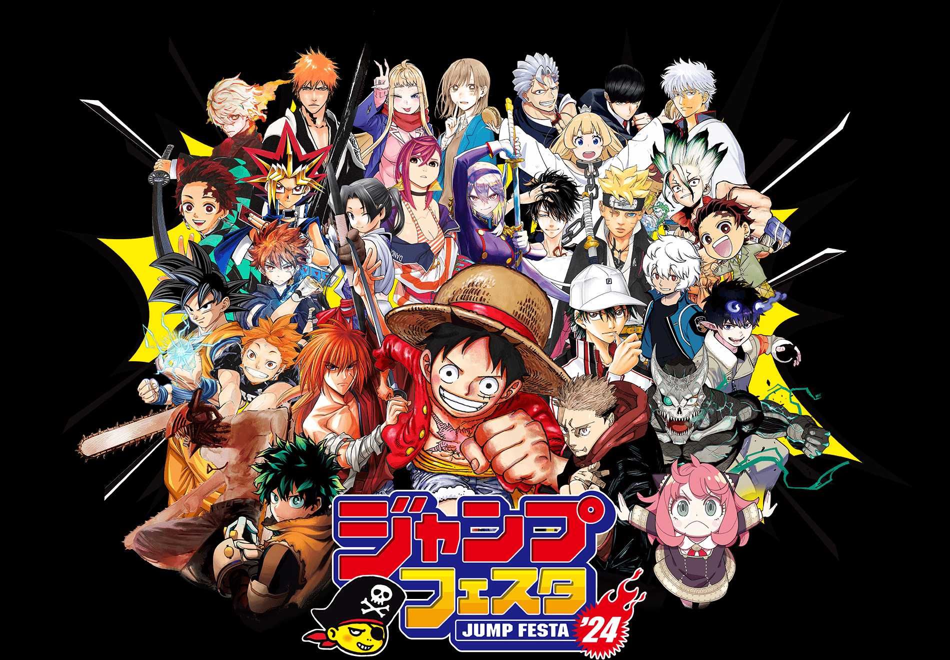 ジャンプフェスタ2024!注目の限定・先行アイテムをピックアップ