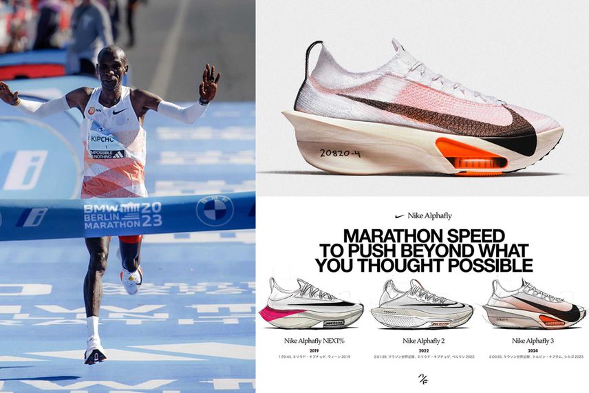 1/4発売|Nike Alphafly 3 "Prototype"|抽選/販売/定価情報