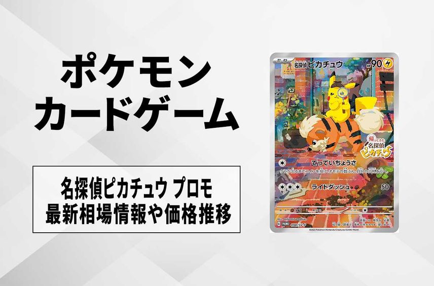 ポケモンカード ピカチュウ プロモ 未開封 まとめ売り 25th 名 ポケモンカード ピカチュウ プロモ 未開封 まとめ売り 25th 名