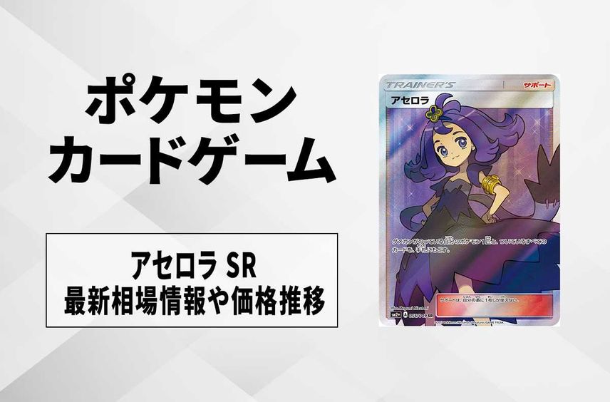アセロラSRタイ語新たなる試練の向こう アセロラSRタイ語新たなる試練の向こう