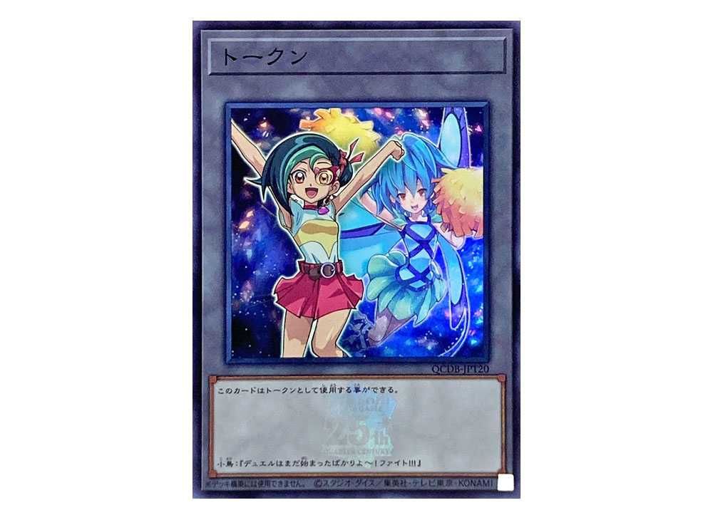 Jual Yugioh OCG Token Tori / Kotori Mizuki and Fairy Cheer Girl