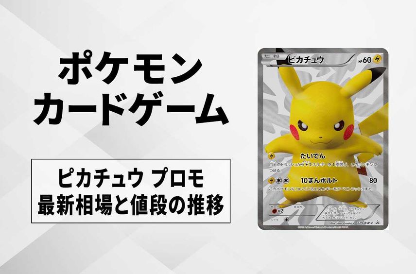 ポケモンセンターオオサカ10周年記念カード ピカチュウ ポケモンセンターオオサカ10周年記念カード ピカチュウ