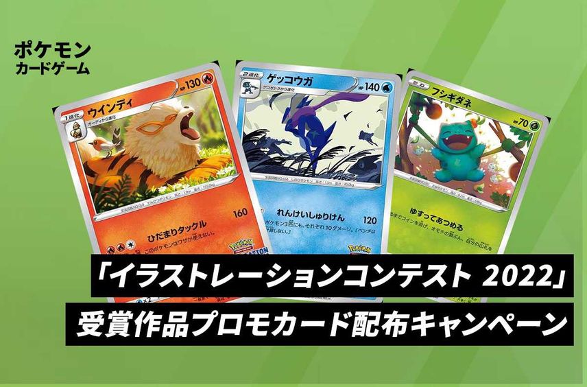 ポケモンカード イラストレーションコンテスト プロモ 21パック ポケモンカード イラストレーションコンテスト プロモ 21パック
