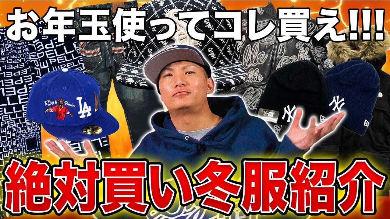 一週間コーデ】プロクラブの黒Teeを使ってBBOYコーデを組んでみた 