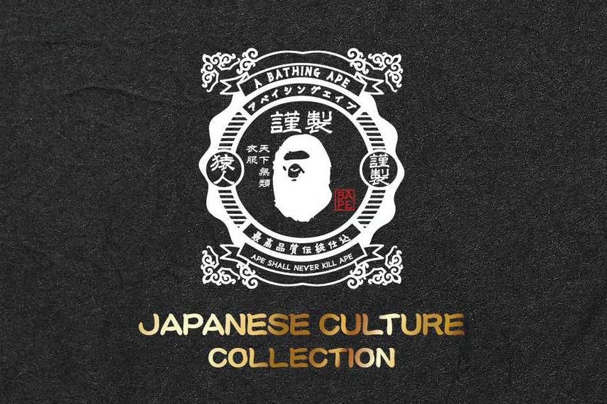 1/27発売|A BATHING APE®︎ "Japanese Culture" collection|抽選/販売/定価情報