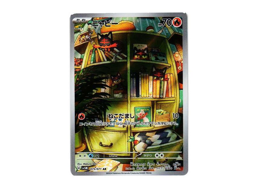 Pokémon TCG: 2024 Japanese Litten 075/071 Sv5M: Cyber Judge - Epic - Foto 10