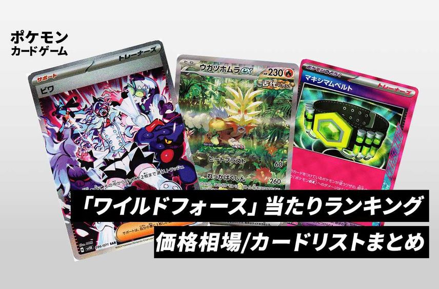 ポケモンカードゲーム スカーレット&バイオレット 拡張パック ポケモンカードゲーム スカーレット&バイオレット 拡張パック