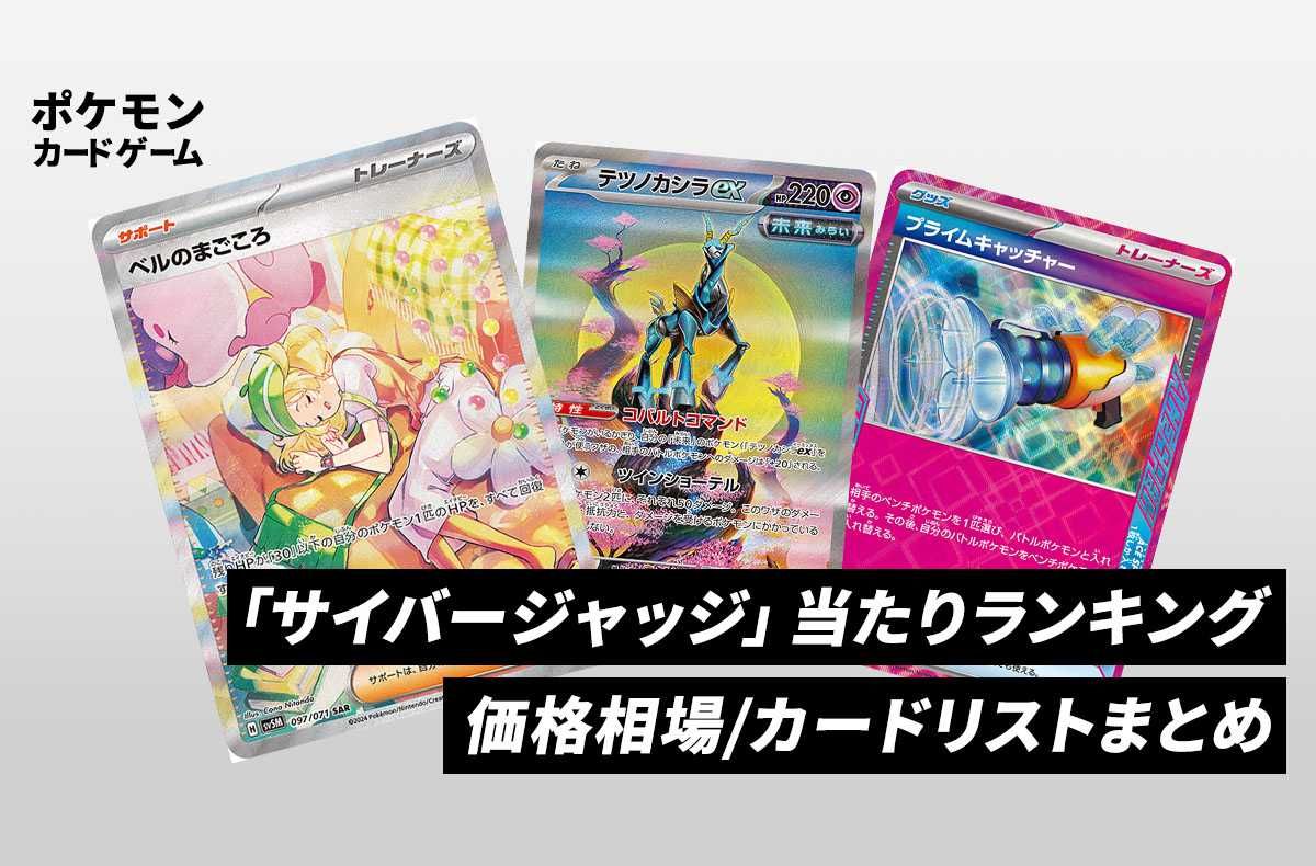 ポケモンカードゲーム スカーレット&バイオレット 拡張パック ポケモンカードゲーム スカーレット&バイオレット 拡張パック