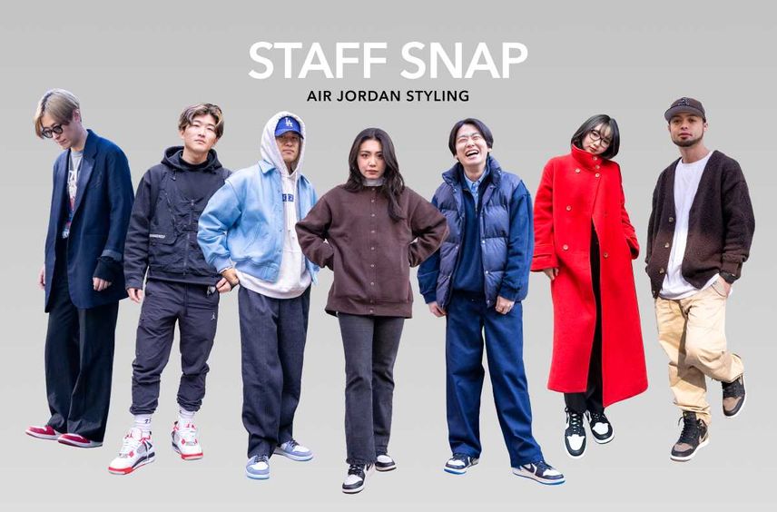 STAFF SNAP|スニダンSTAFFのエアジョーダンおすすめ春コーデをスナップ!