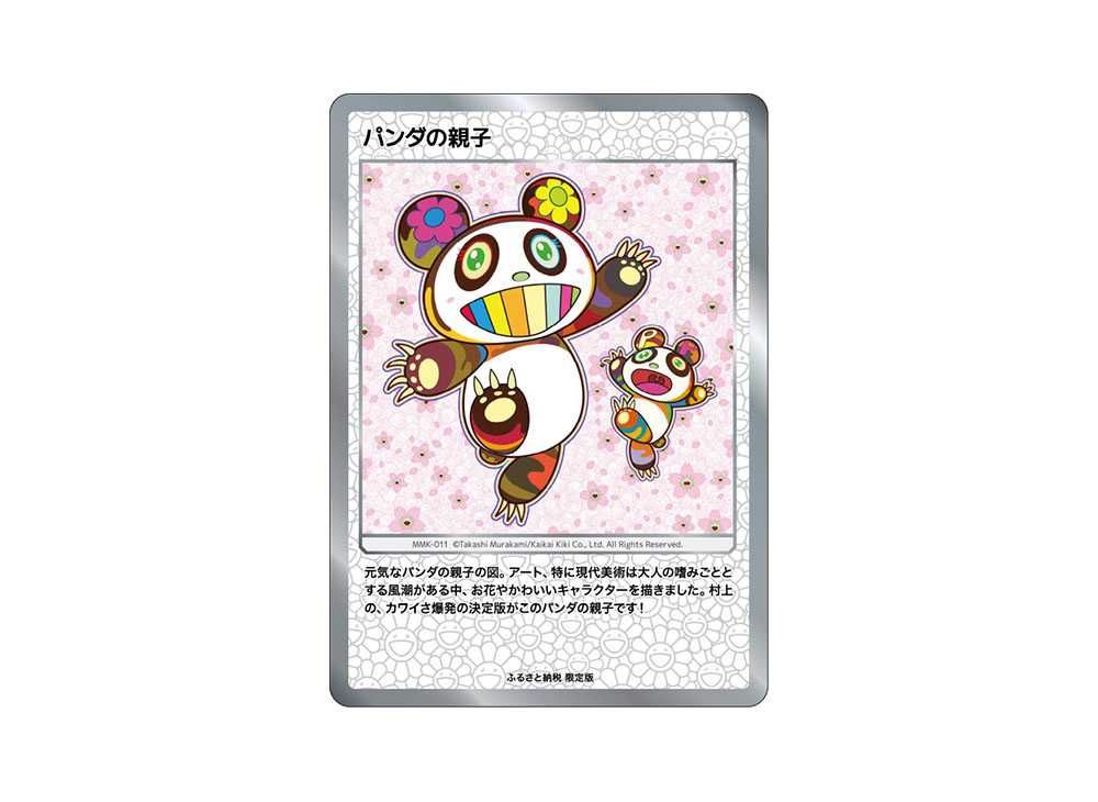 水面とドクロ顔 SR [SP-063]【英語版】(108フラワーズ)の新品/中古