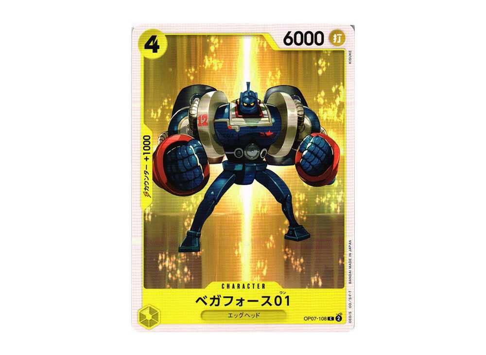 Vegaforce-01 C [OP07-108] (Booster Pack The Future After 500 years ...
