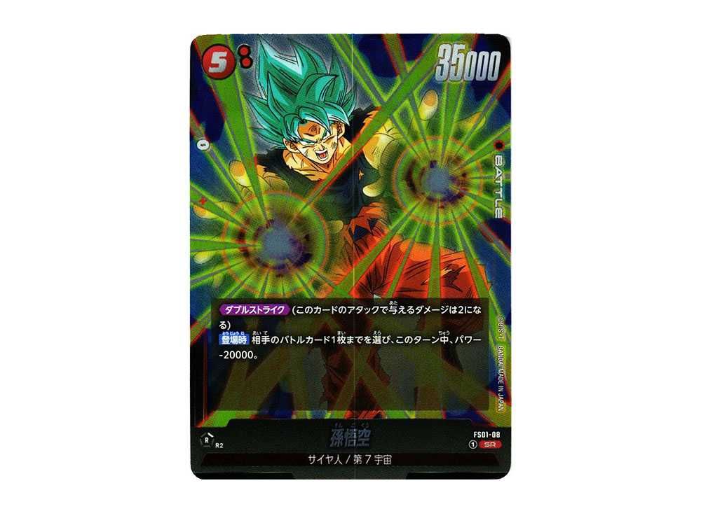 ドラゴンボールスーパーカード 孫悟空 [FS01] 2ボックス（12 個入