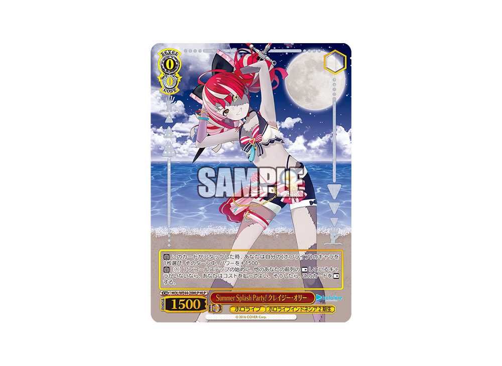 Summer Splash Party! Kureiji Ollie HLP [HOL/WE44-28HLP](Premium Booster ...