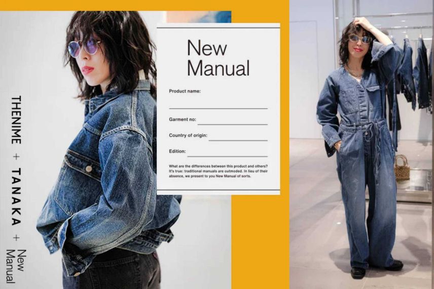 3/22発売|THENIME × New Manual × TANAKA collection|抽選/販売/定価情報