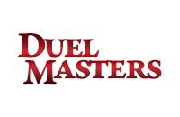 デュエル・マスターズ